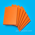 Orange Insulating Paper Laminated Phenolic Plate